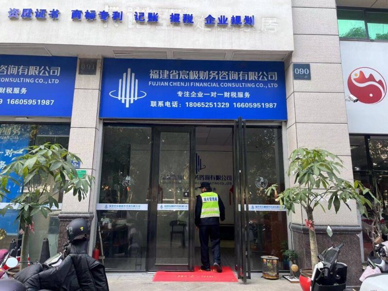 福建财税风云:企业腾飞背后的智慧指引