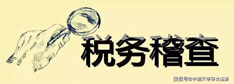 税务筹划新趋势：降低企业成本的艺术