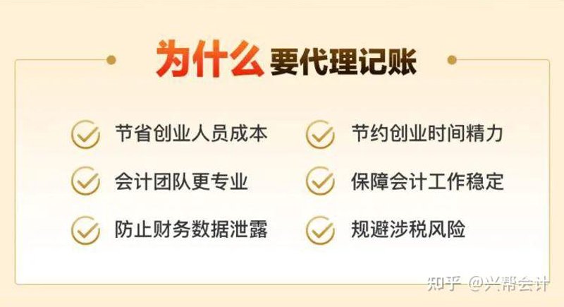 福建代理记账：帮助企业轻松迈过财务门槛