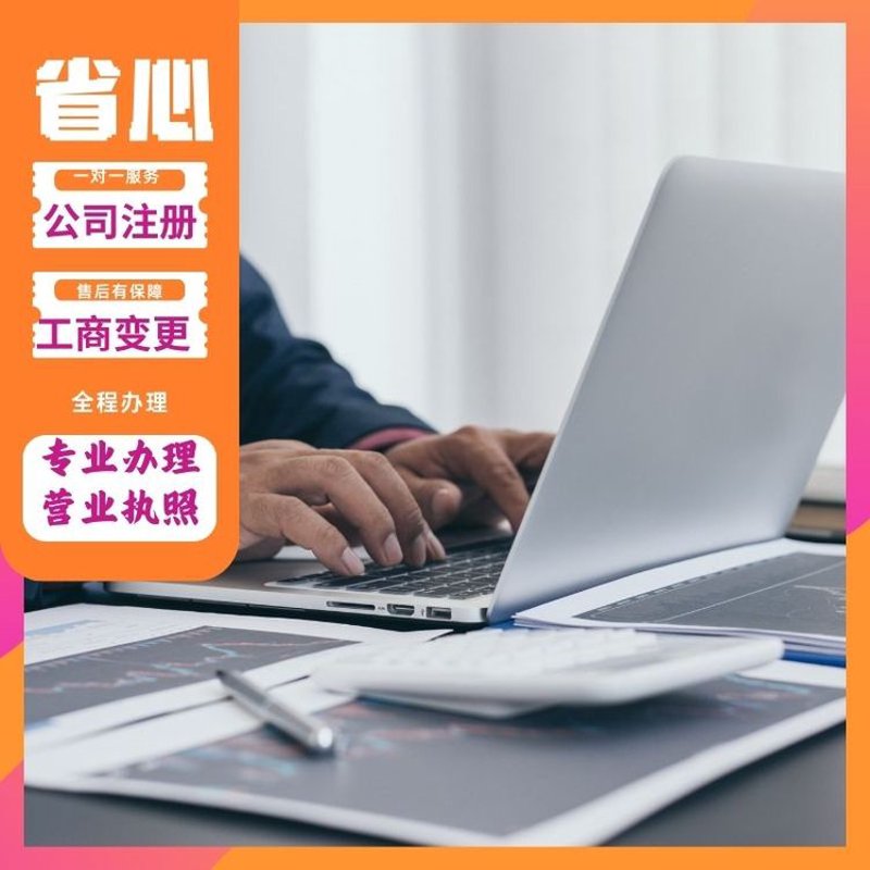 公司注册代办行业的风向标